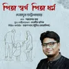 About Pita Swargo Pita Dhormo Song